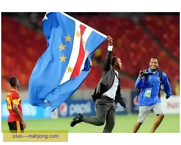 佛得角历史性晋级非洲杯八强创造国家足球新辉煌