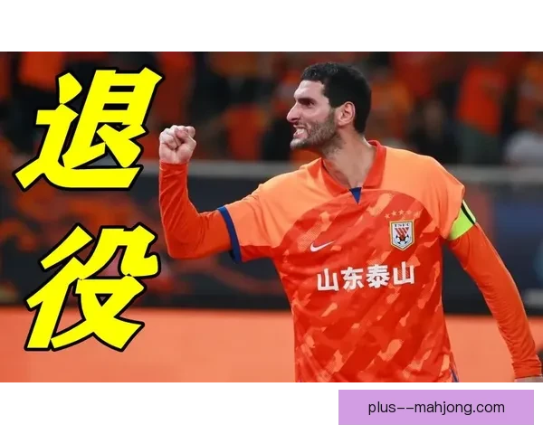 费莱尼告别曼联加盟山东鲁能引发中超关注与热议