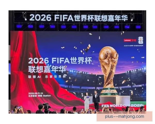2026世界杯官方App正式上线带你畅享全球赛事精彩体验