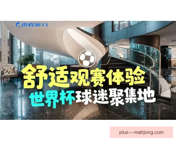 2026世界杯温哥华赛区门票价格区间正式公布球迷观赛成本与抢票关注度全面升温 2026世界杯温哥华赛区门票价格区间正式公布球迷观赛成本与抢票关注度全面升温
